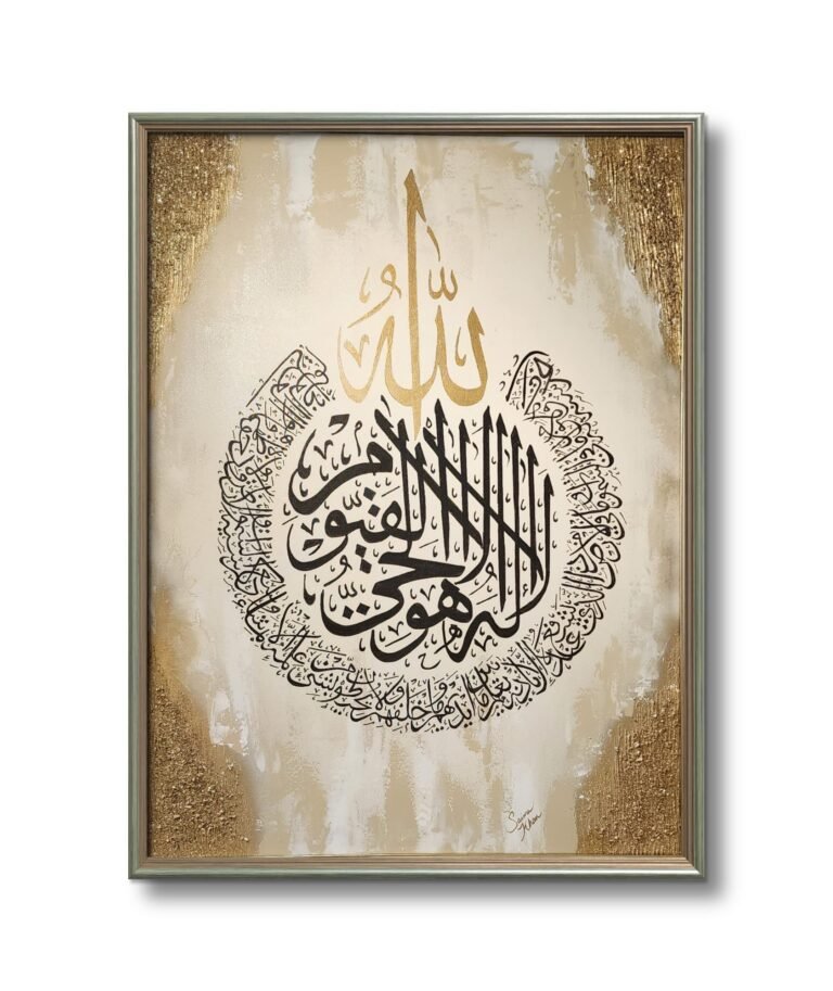 Golden Ayat-ul-Kursi Calligraphy Artwork, Calligraphy by saima khan, saima khan art, saima khan painting