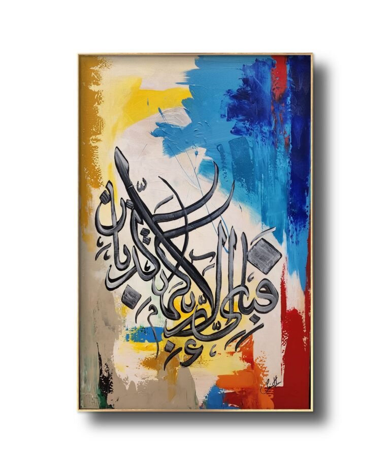 Fabi-ayyi ala-i rabbikuma tukazziban Calligraphy, Fabi-ayyi ala-i rabbikuma tukazziban painting, saima khan, purchase art, buy calligraphy, Calligraphy by saima khan, saima khan art, saima khan painting